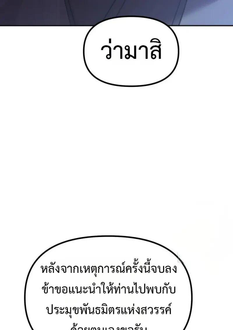 Read Chronicles of the Demon Faction TH Manga Online