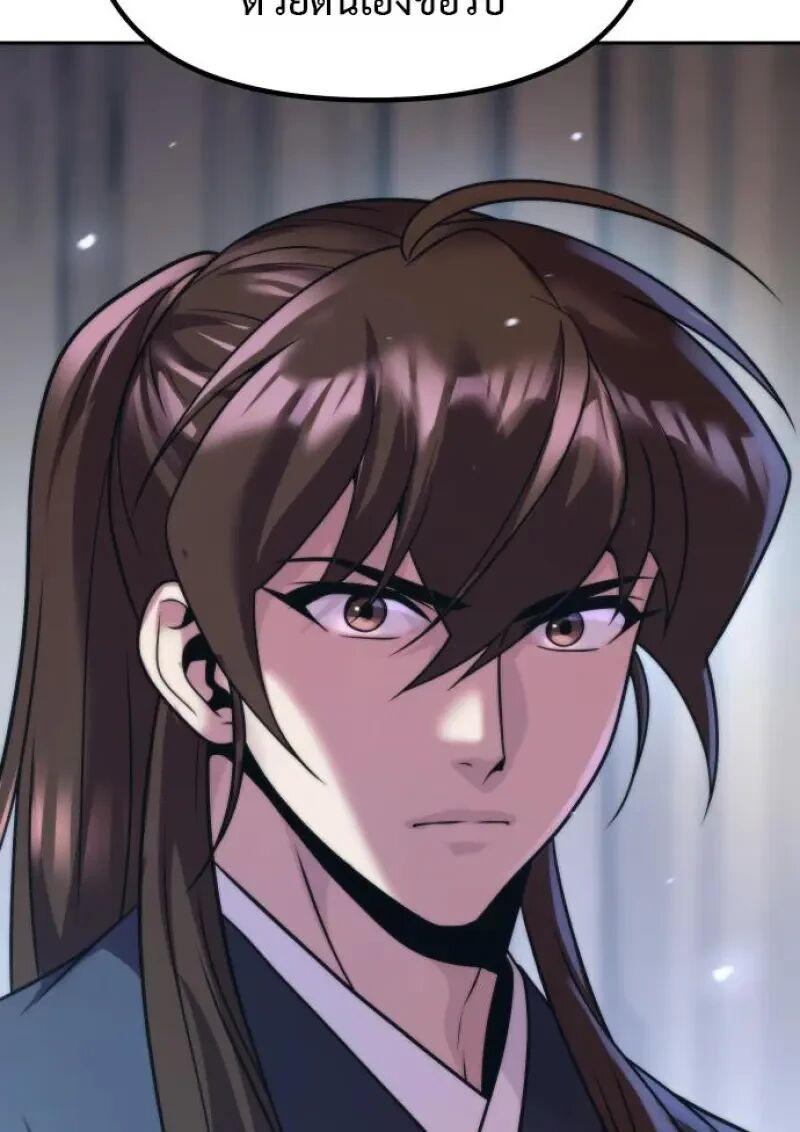 Read Chronicles of the Demon Faction TH Manga Online