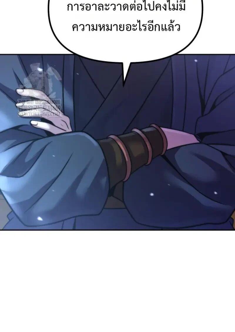 Read Chronicles of the Demon Faction TH Manga Online