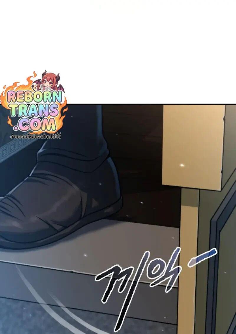 Read Chronicles of the Demon Faction TH Manga Online