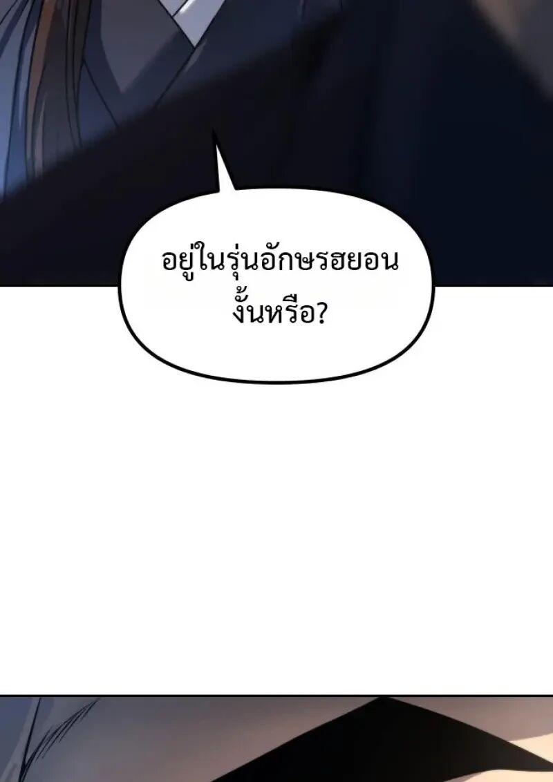 Read Chronicles of the Demon Faction TH Manga Online