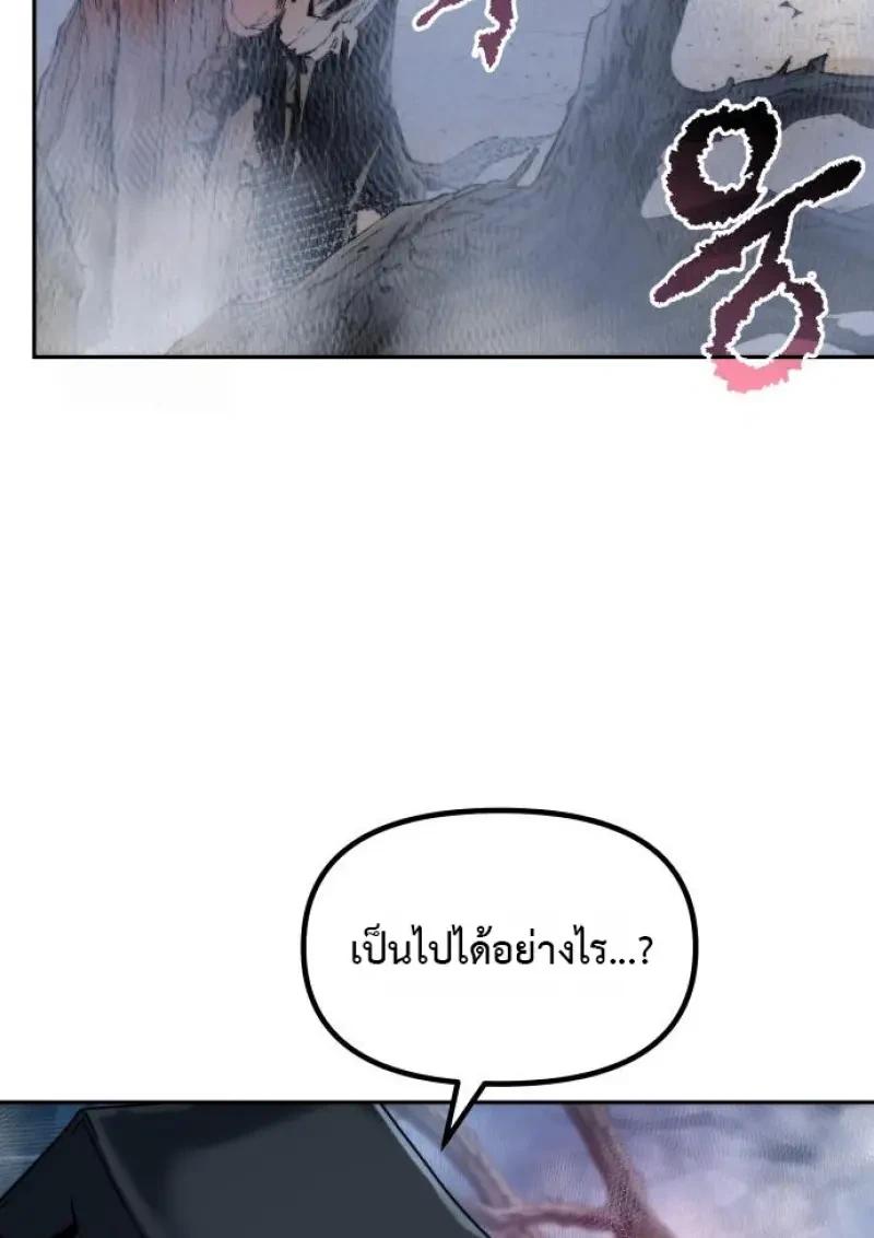 Read Chronicles of the Demon Faction TH Manga Online