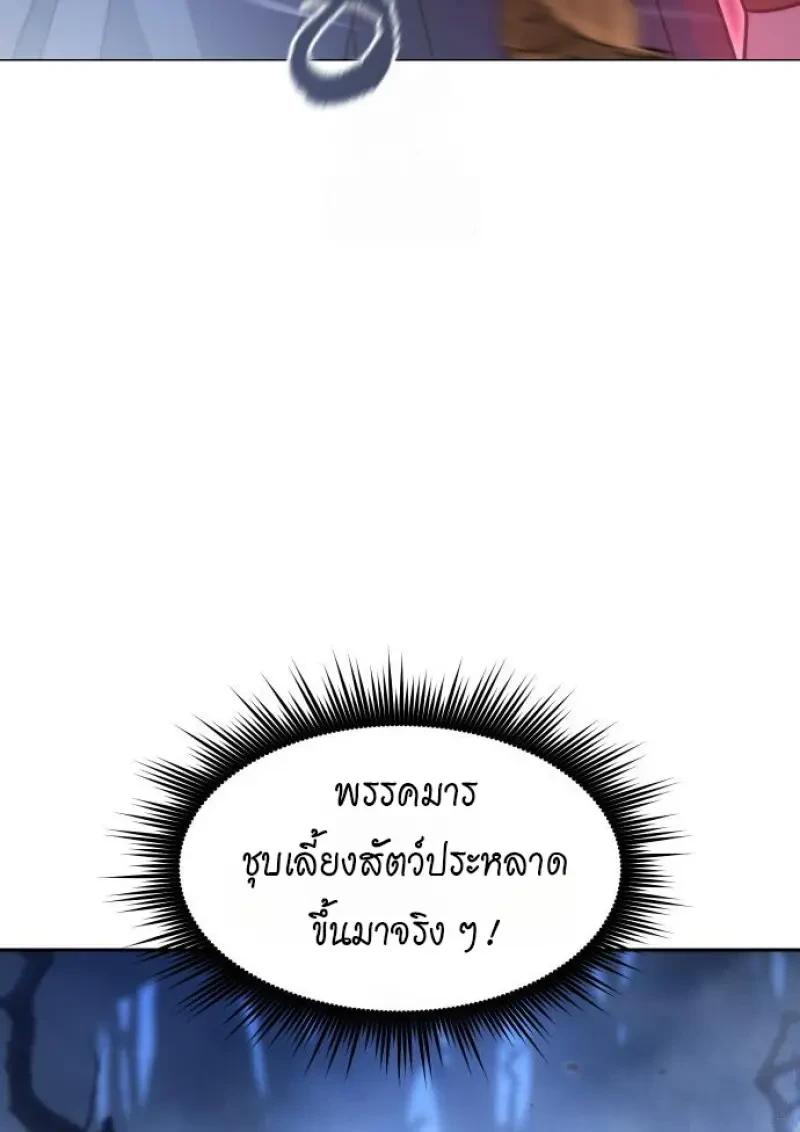 Read Chronicles of the Demon Faction TH Manga Online