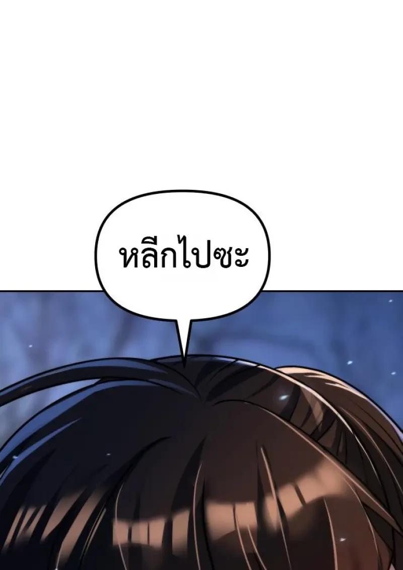 Read Chronicles of the Demon Faction TH Manga Online