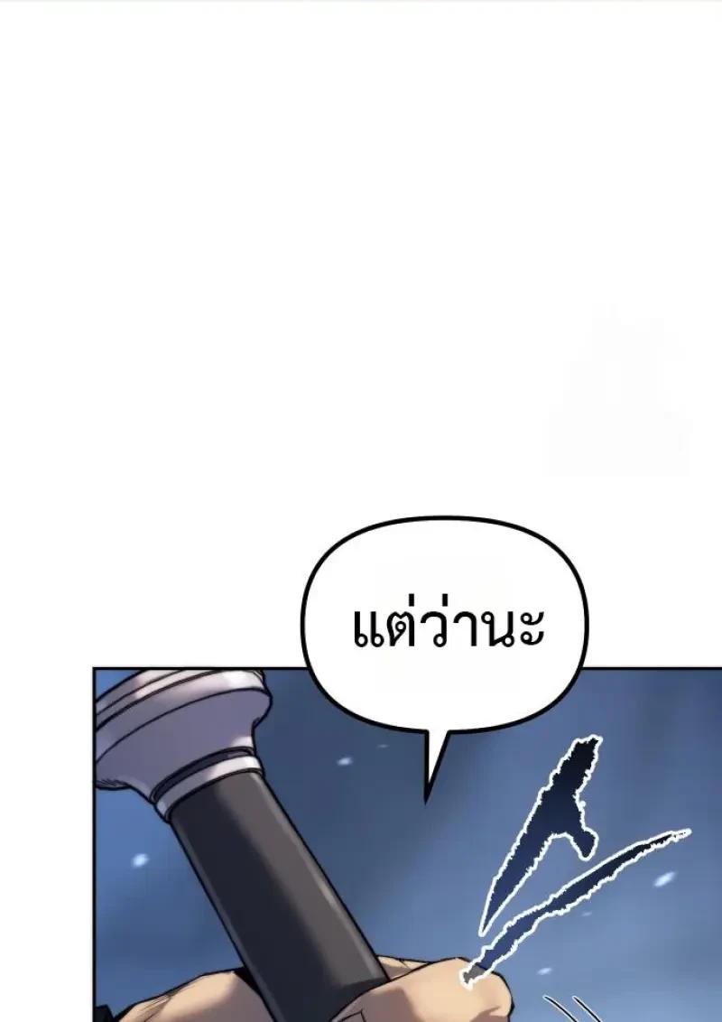 Read Chronicles of the Demon Faction TH Manga Online