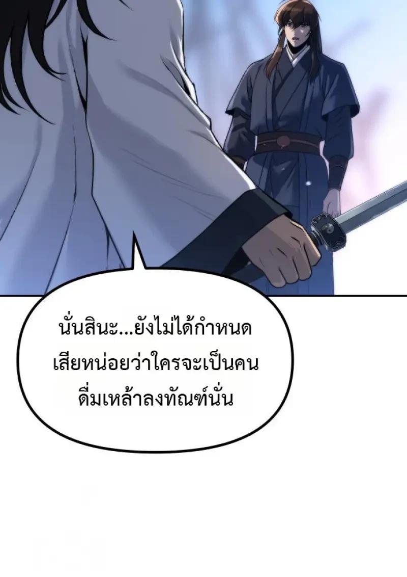 Read Chronicles of the Demon Faction TH Manga Online