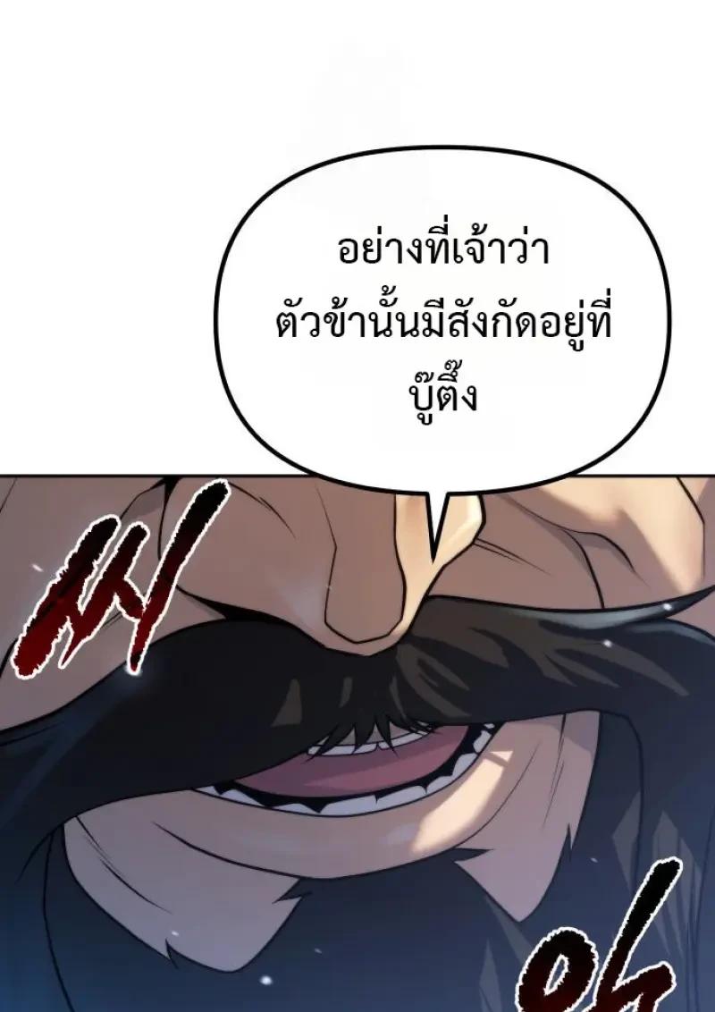 Read Chronicles of the Demon Faction TH Manga Online