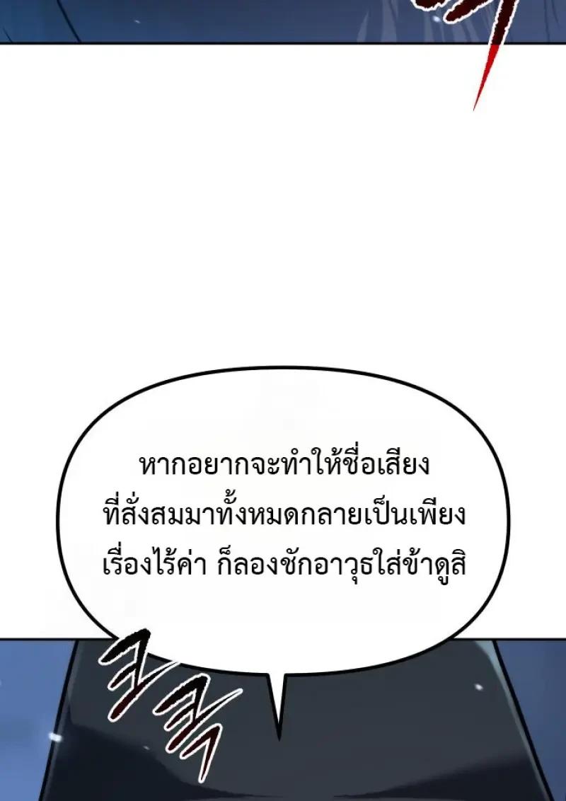 Read Chronicles of the Demon Faction TH Manga Online