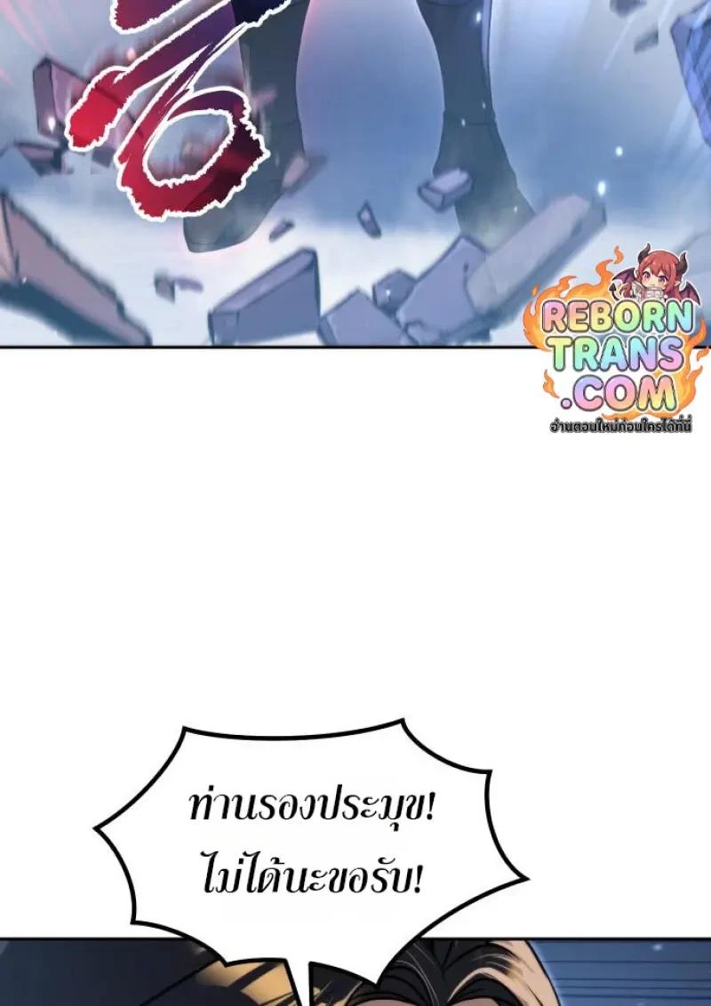 Read Chronicles of the Demon Faction TH Manga Online