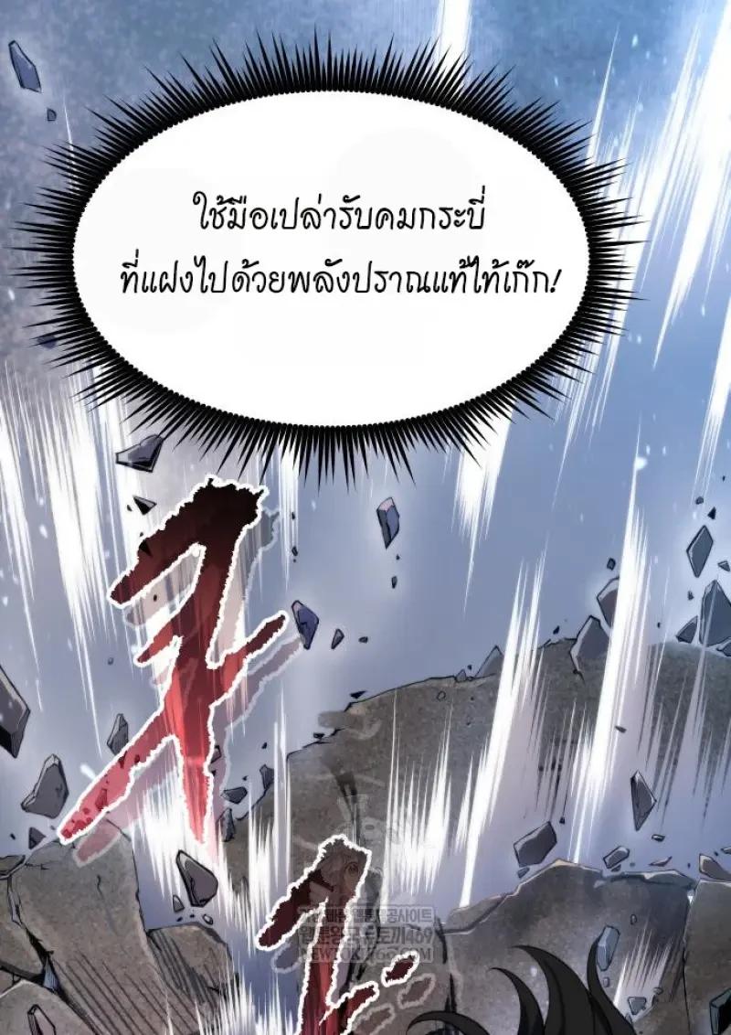 Read Chronicles of the Demon Faction TH Manga Online