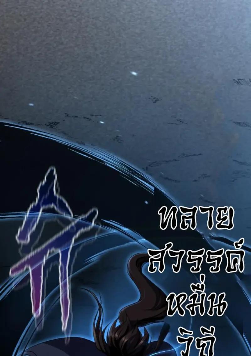 Read Chronicles of the Demon Faction TH Manga Online