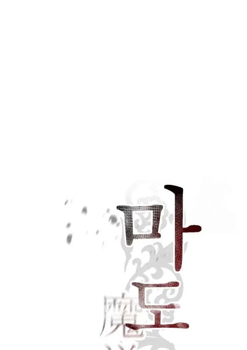 Read Chronicles of the Demon Faction TH Manga Online