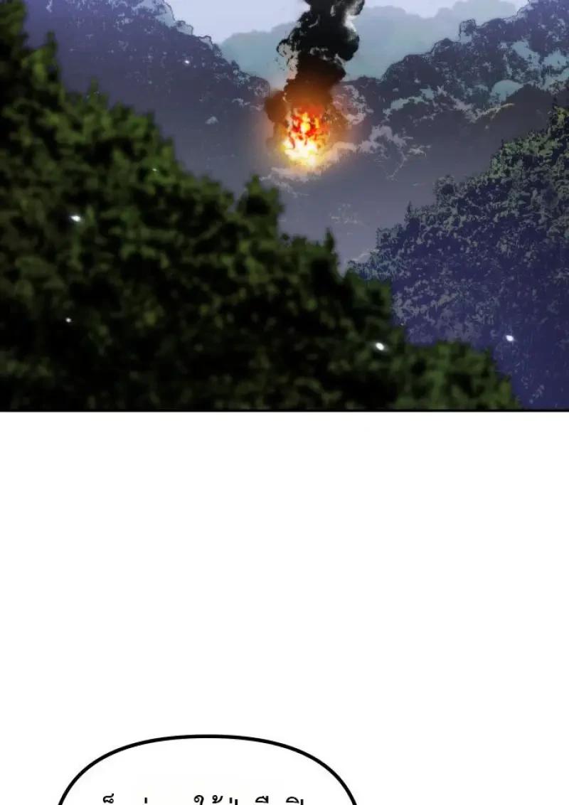 Read Chronicles of the Demon Faction TH Manga Online