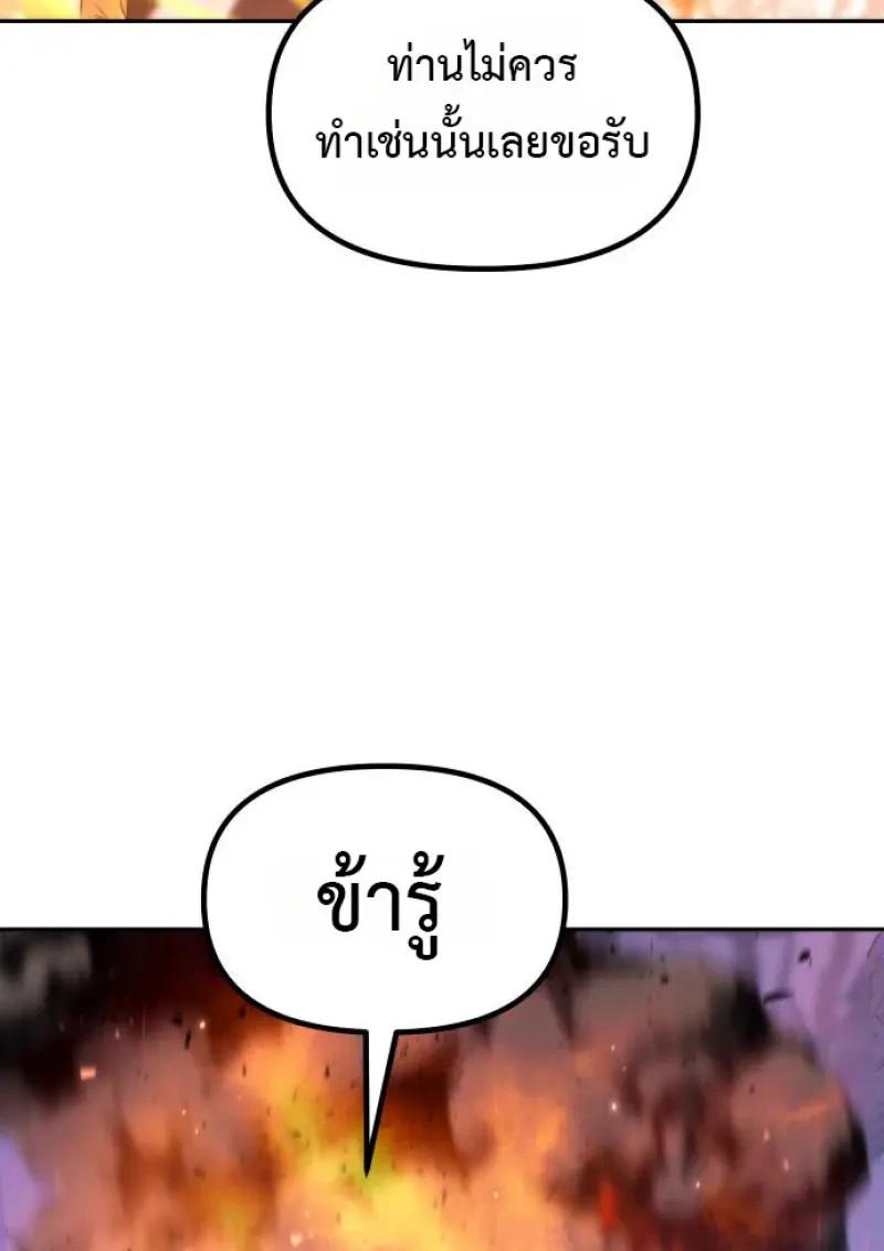 Read Chronicles of the Demon Faction TH Manga Online