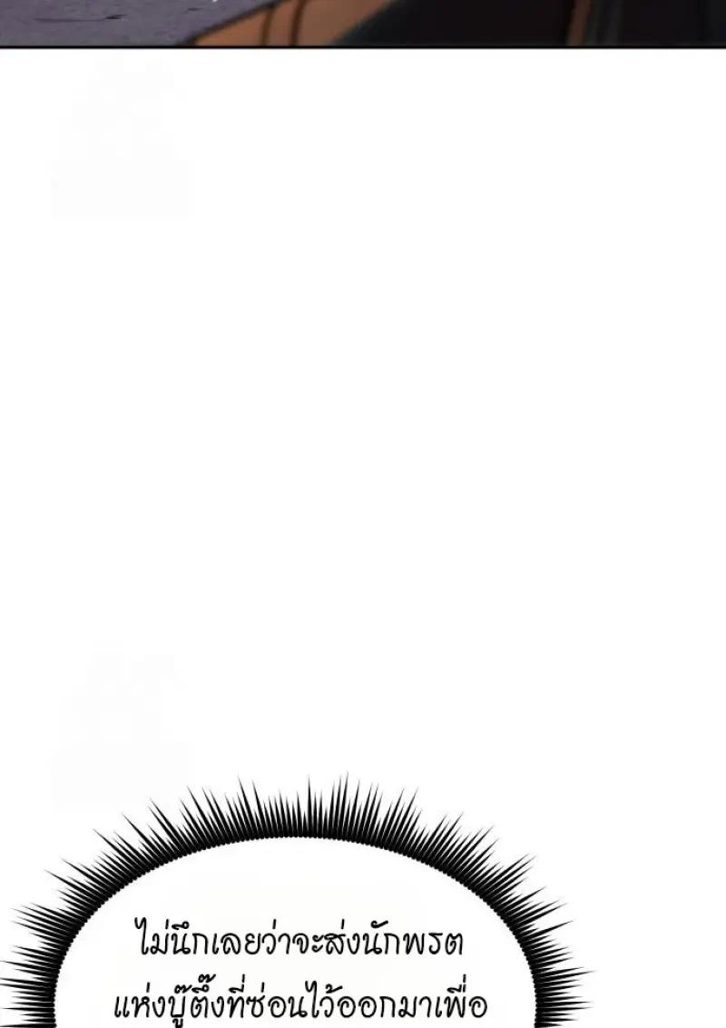 Read Chronicles of the Demon Faction TH Manga Online