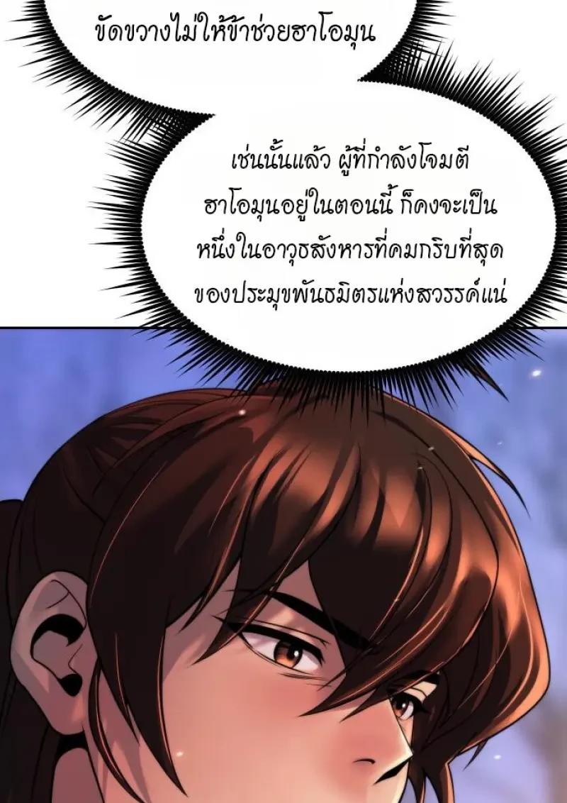 Read Chronicles of the Demon Faction TH Manga Online