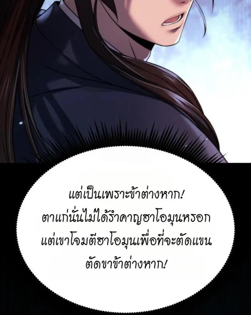 Read Chronicles of the Demon Faction TH Manga Online