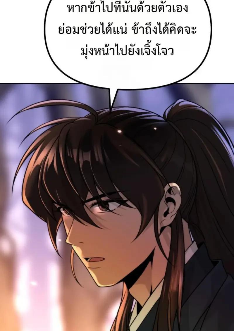 Read Chronicles of the Demon Faction TH Manga Online