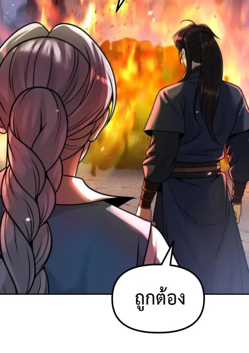 Read Chronicles of the Demon Faction TH Manga Online