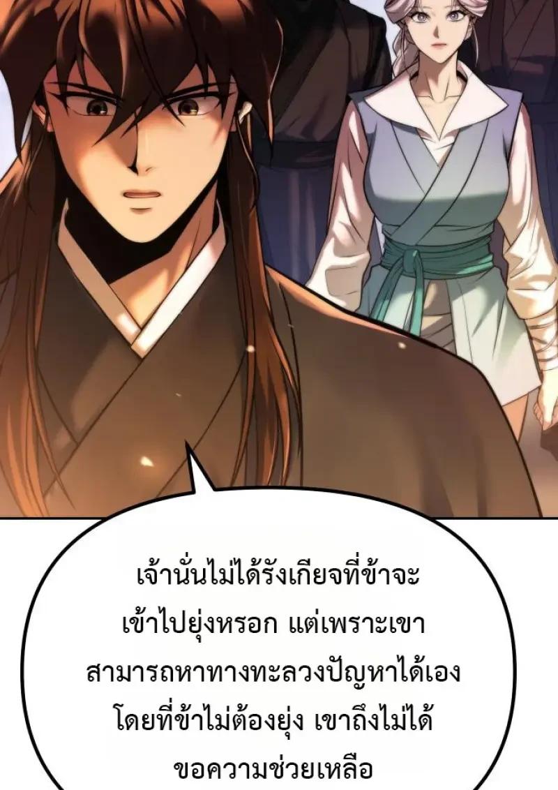 Read Chronicles of the Demon Faction TH Manga Online