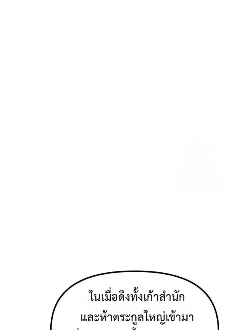 Read Chronicles of the Demon Faction TH Manga Online