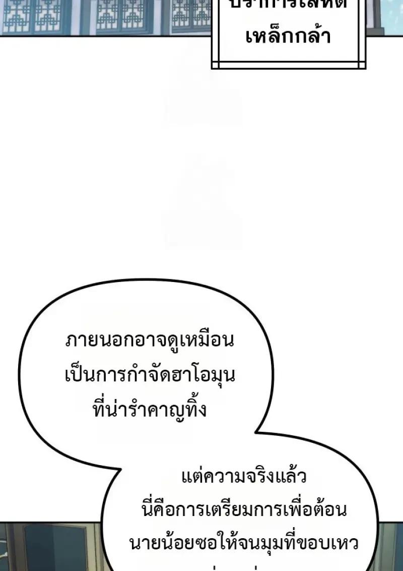 Read Chronicles of the Demon Faction TH Manga Online