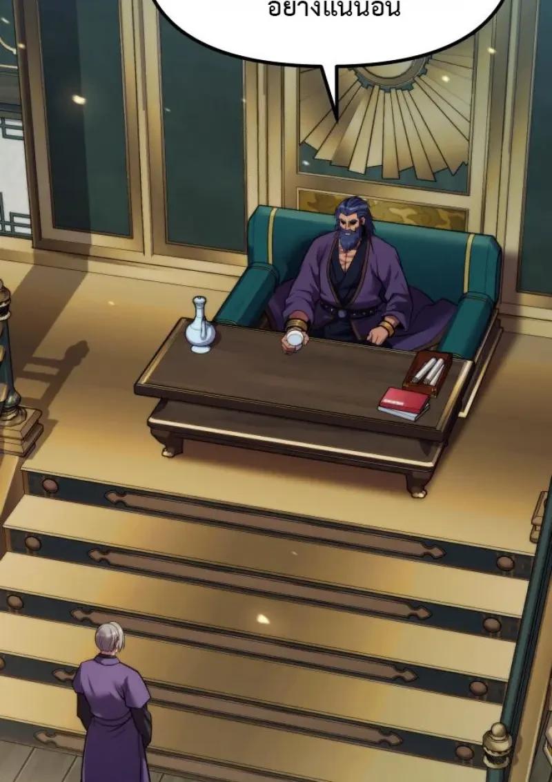 Read Chronicles of the Demon Faction TH Manga Online