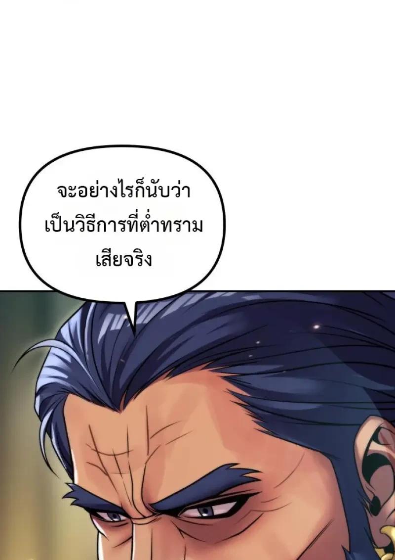 Read Chronicles of the Demon Faction TH Manga Online