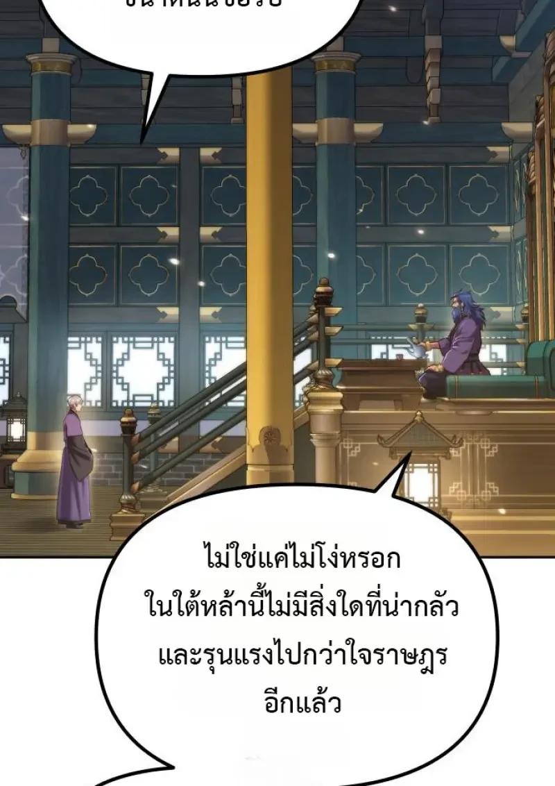 Read Chronicles of the Demon Faction TH Manga Online