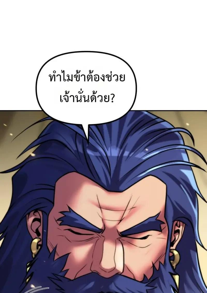 Read Chronicles of the Demon Faction TH Manga Online