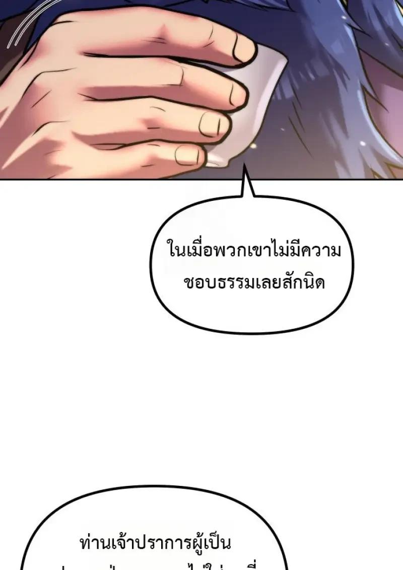 Read Chronicles of the Demon Faction TH Manga Online