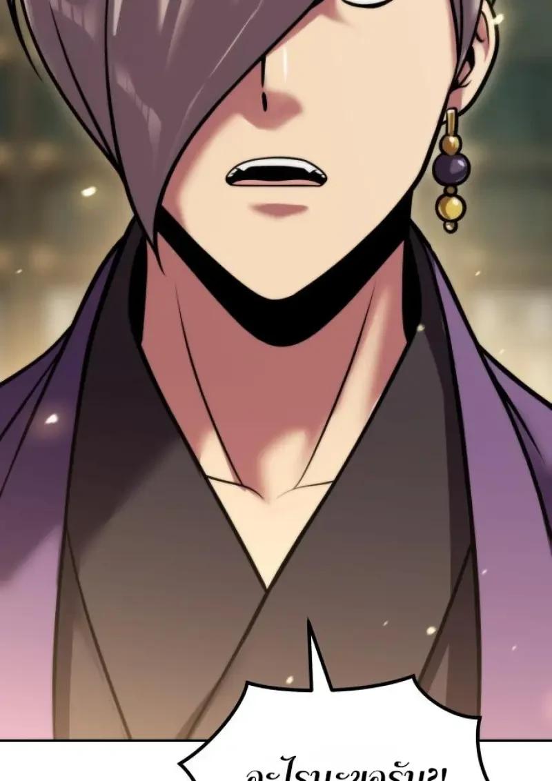 Read Chronicles of the Demon Faction TH Manga Online