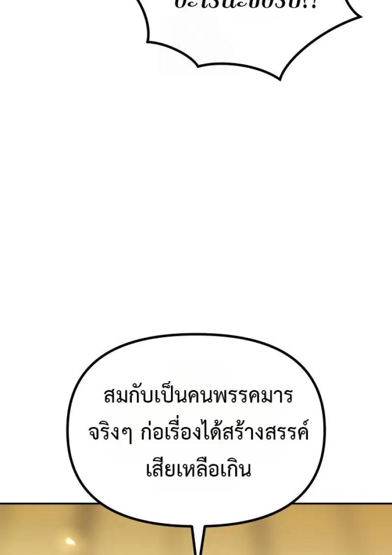 Read Chronicles of the Demon Faction TH Manga Online