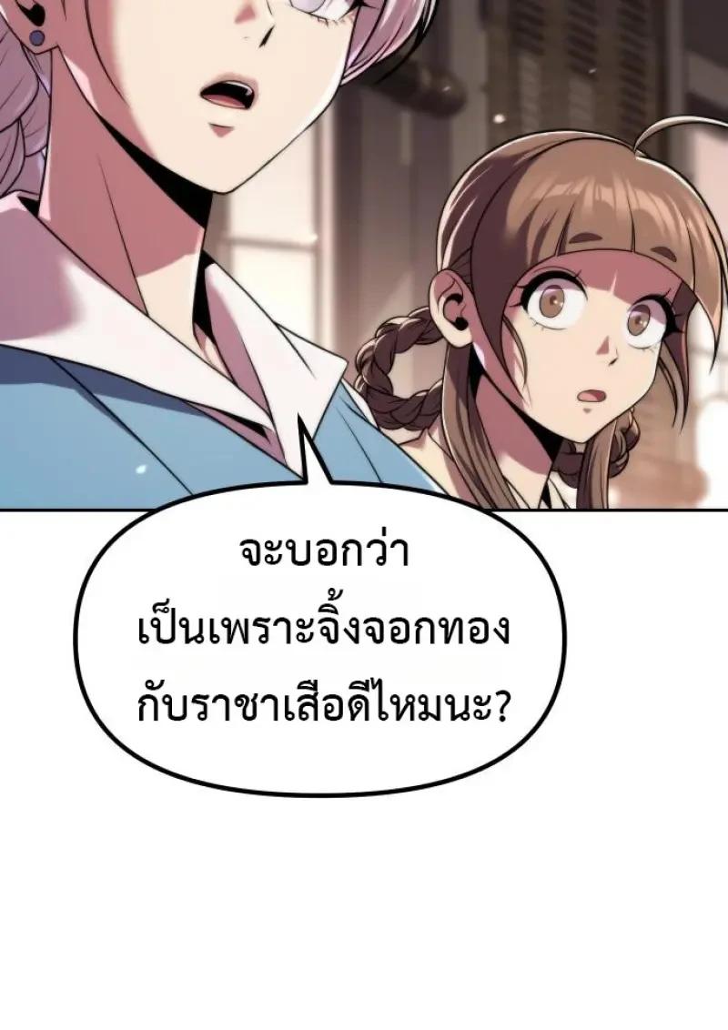 Read Chronicles of the Demon Faction TH Manga Online