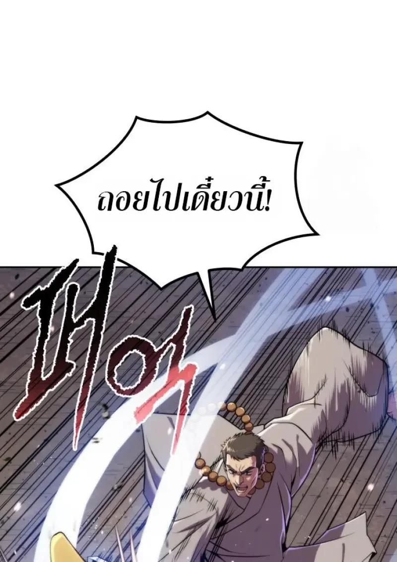 Read Chronicles of the Demon Faction TH Manga Online