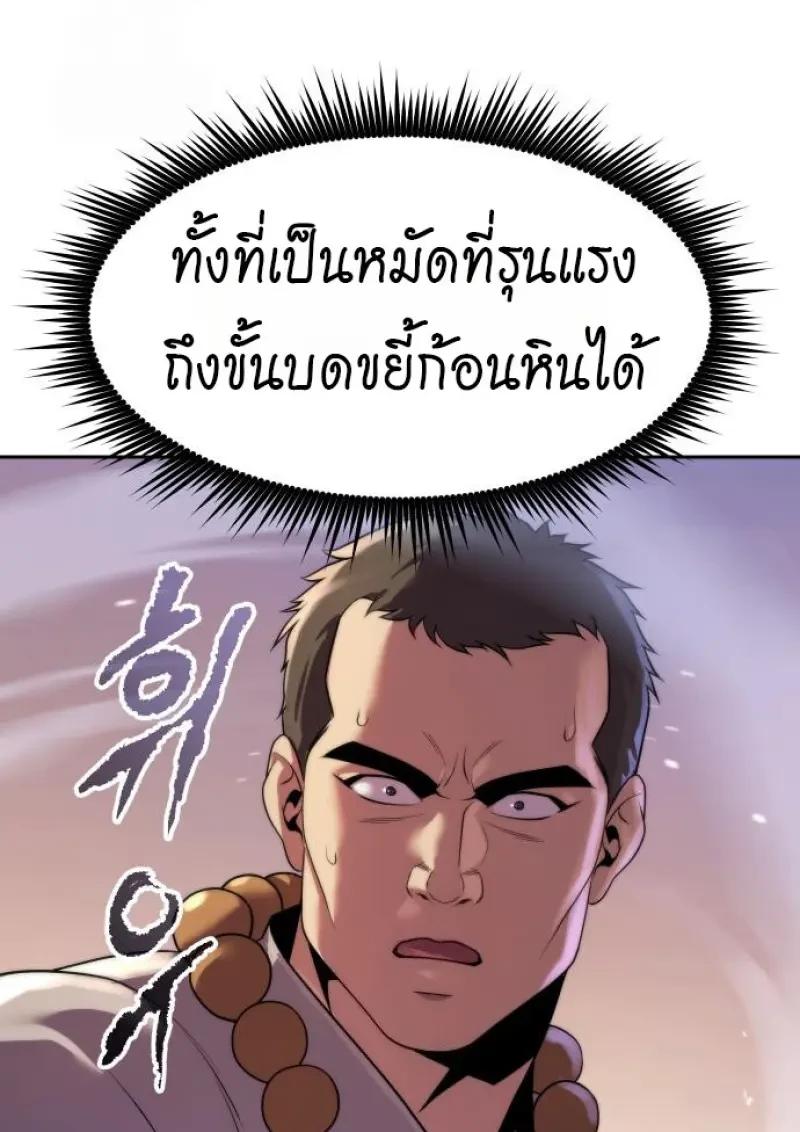 Read Chronicles of the Demon Faction TH Manga Online