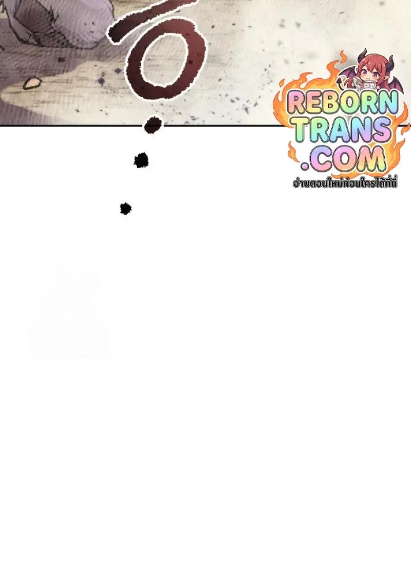 Read Chronicles of the Demon Faction TH Manga Online