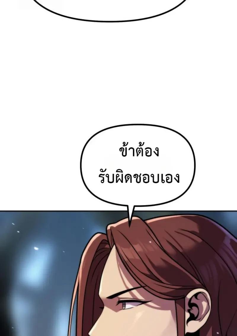 Read Chronicles of the Demon Faction TH Manga Online