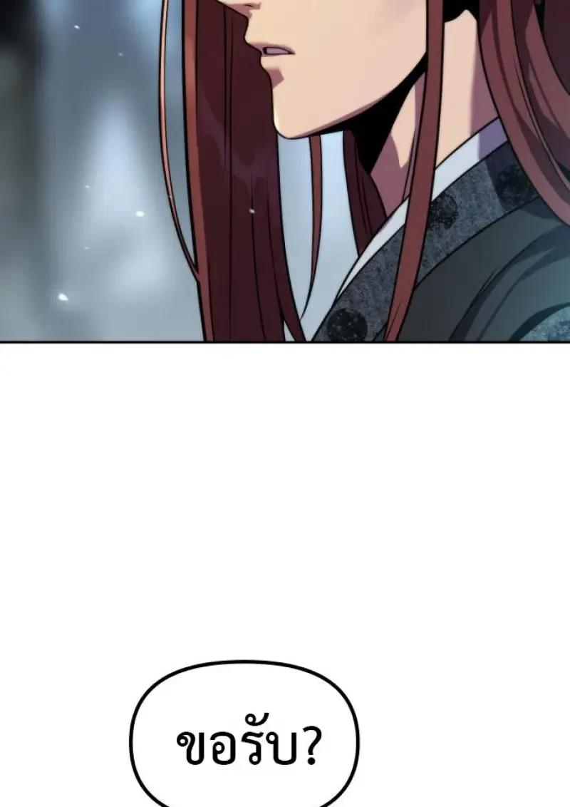 Read Chronicles of the Demon Faction TH Manga Online