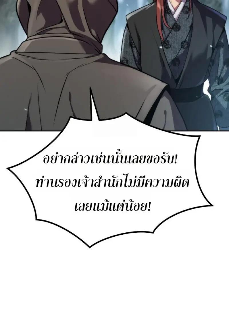 Read Chronicles of the Demon Faction TH Manga Online