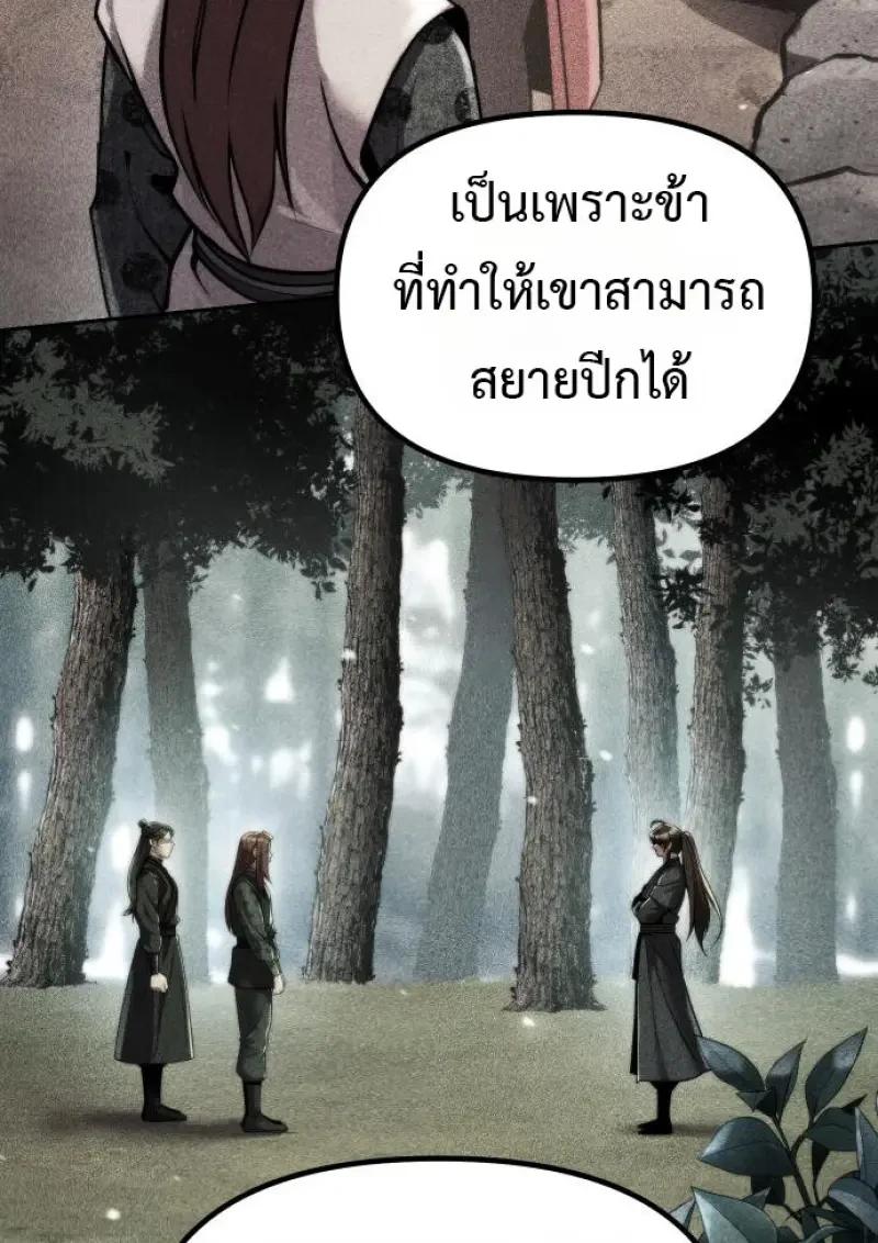 Read Chronicles of the Demon Faction TH Manga Online