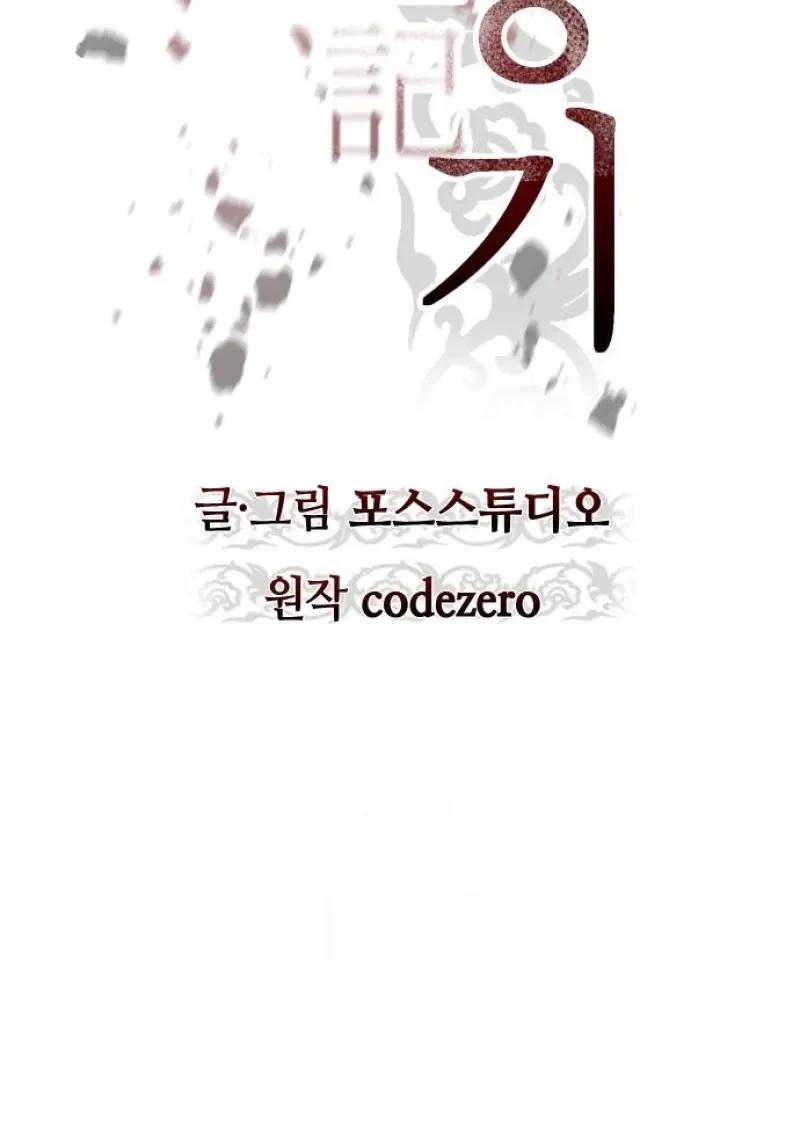 Read Chronicles of the Demon Faction TH Manga Online