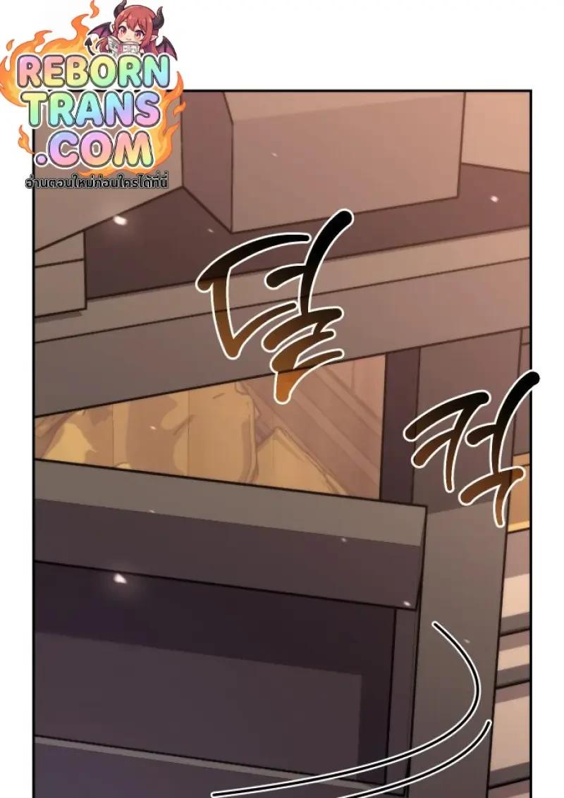 Read Chronicles of the Demon Faction TH Manga Online