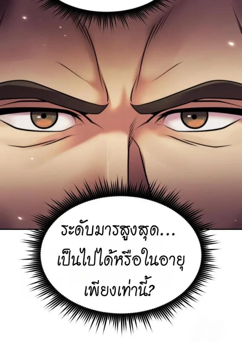 Read Chronicles of the Demon Faction TH Manga Online