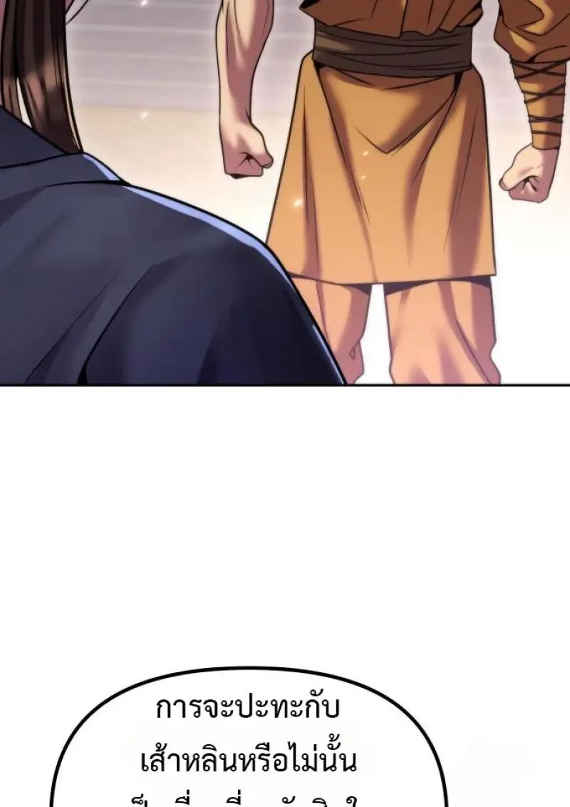 Read Chronicles of the Demon Faction TH Manga Online