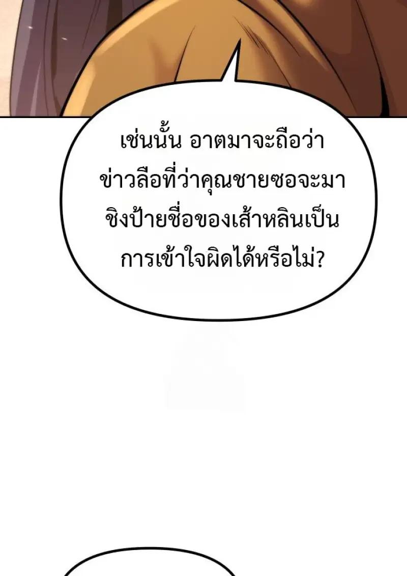 Read Chronicles of the Demon Faction TH Manga Online