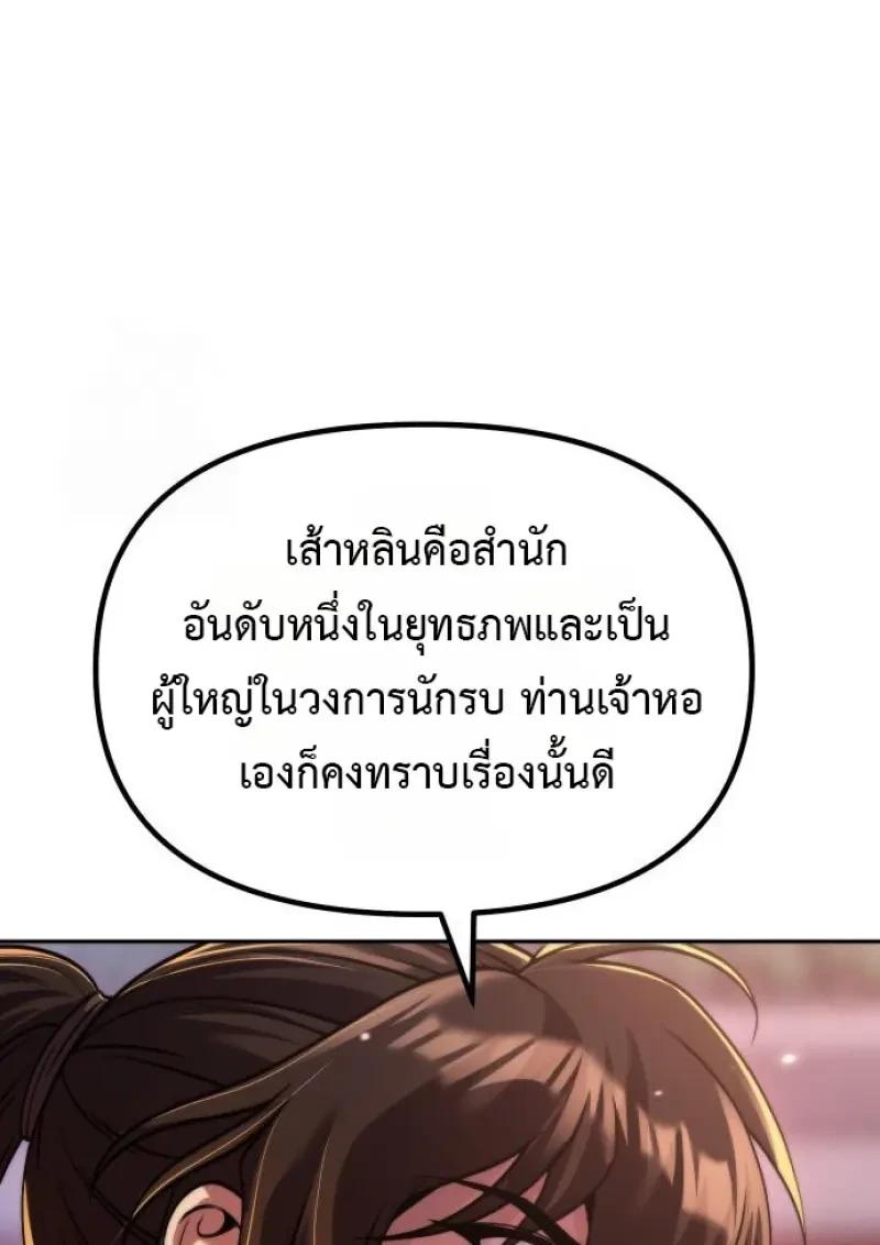 Read Chronicles of the Demon Faction TH Manga Online