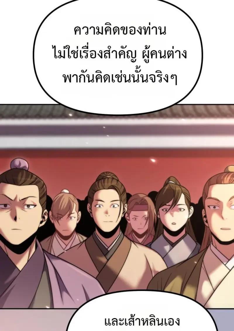 Read Chronicles of the Demon Faction TH Manga Online