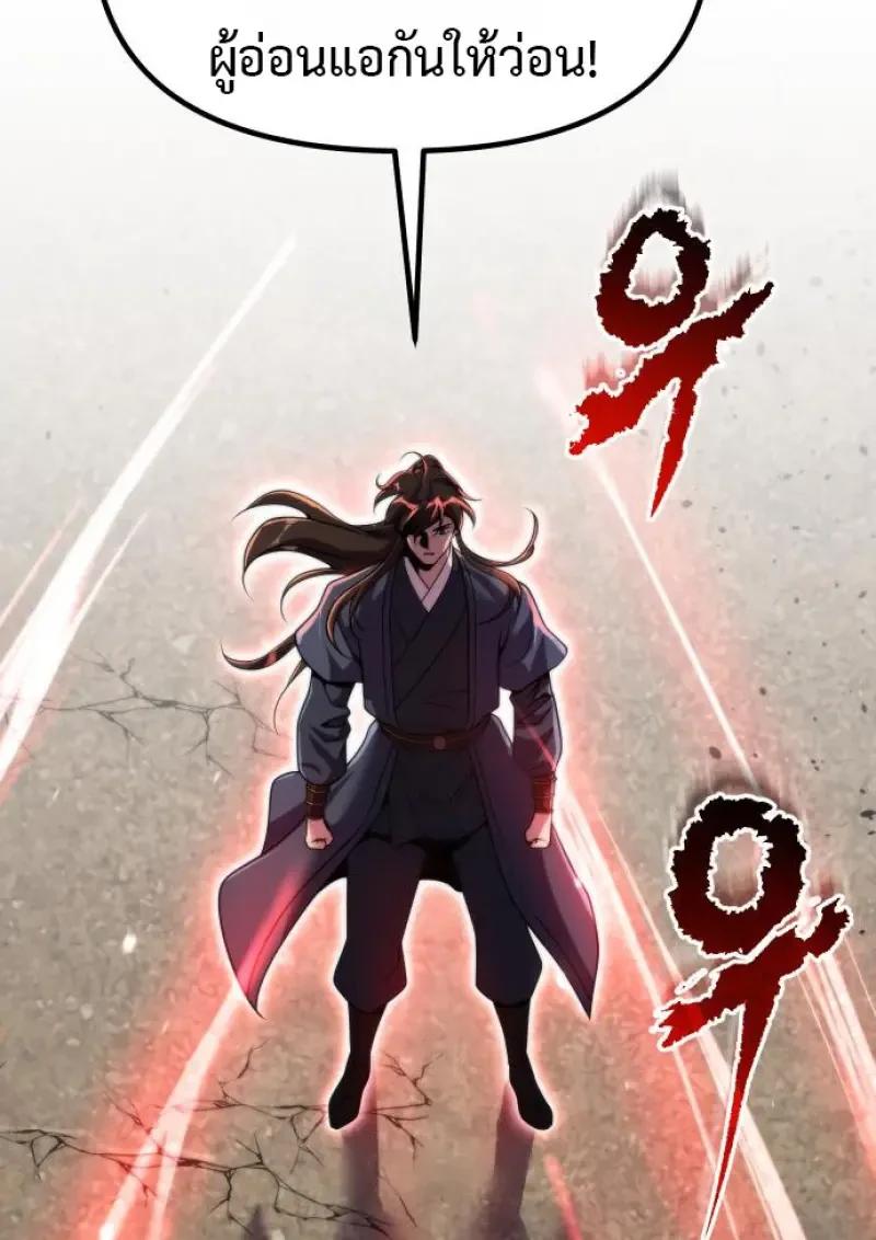 Read Chronicles of the Demon Faction TH Manga Online