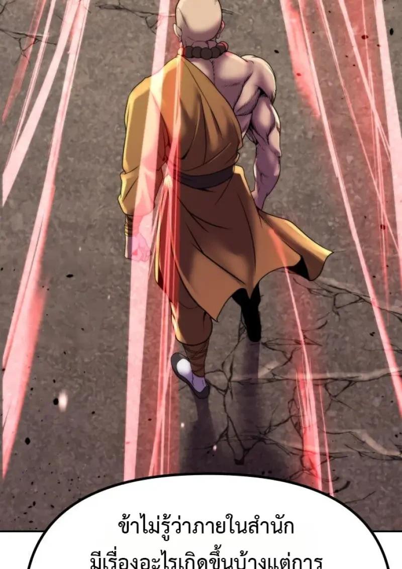 Read Chronicles of the Demon Faction TH Manga Online